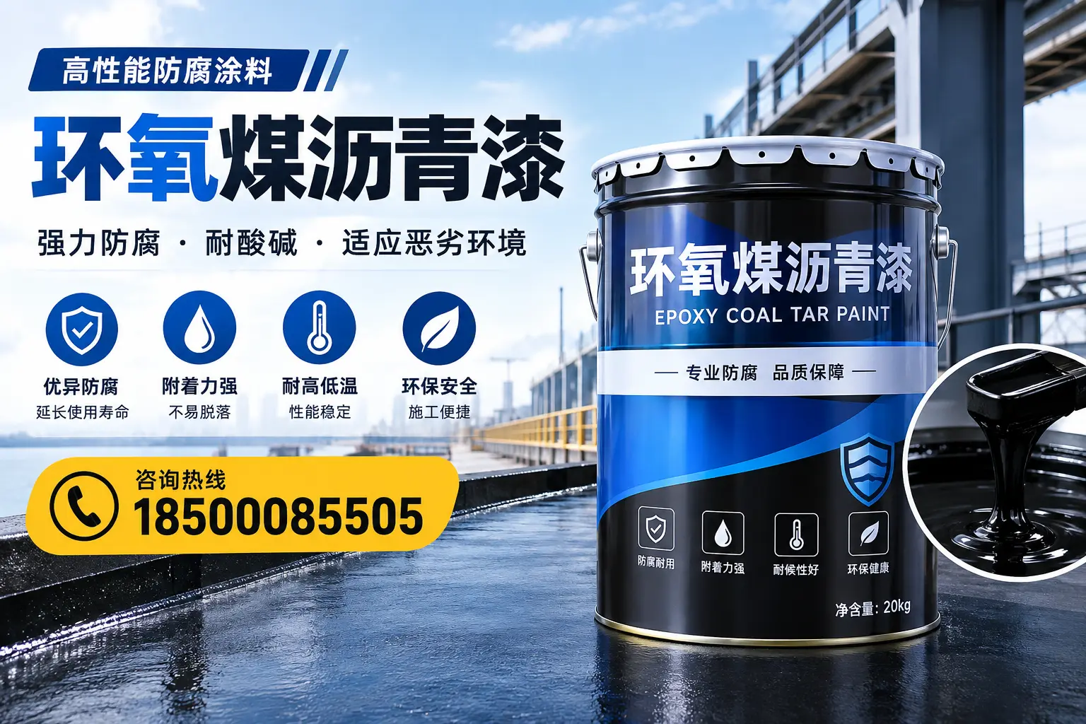 环氧煤沥青漆的市场行情:惠州地区价格走势分析