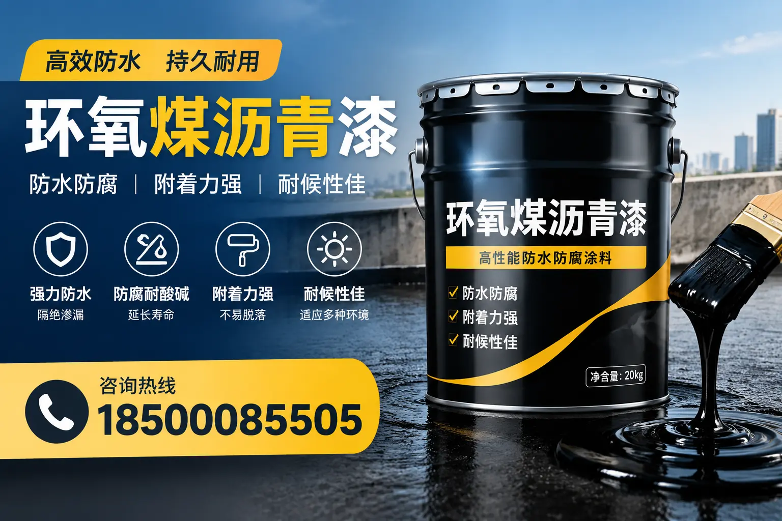 环氧煤沥青漆使用中的常见问题及解决方案,惠州用户指南