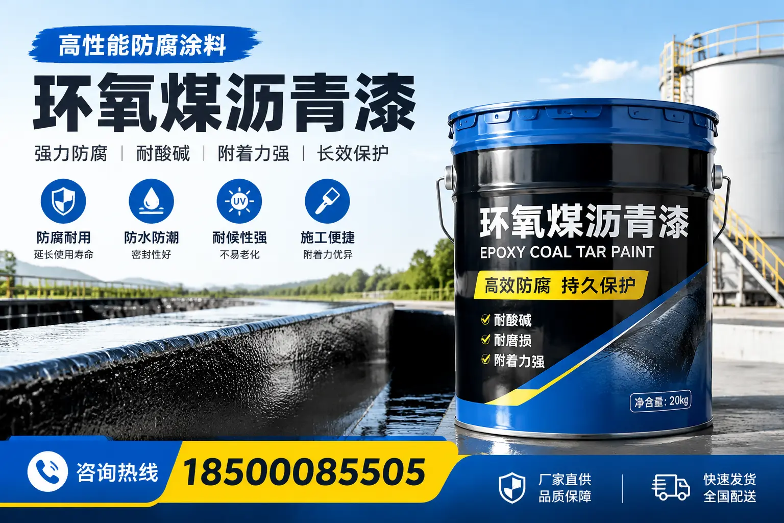 环氧煤沥青漆在工业中的应用,惠州企业的选择