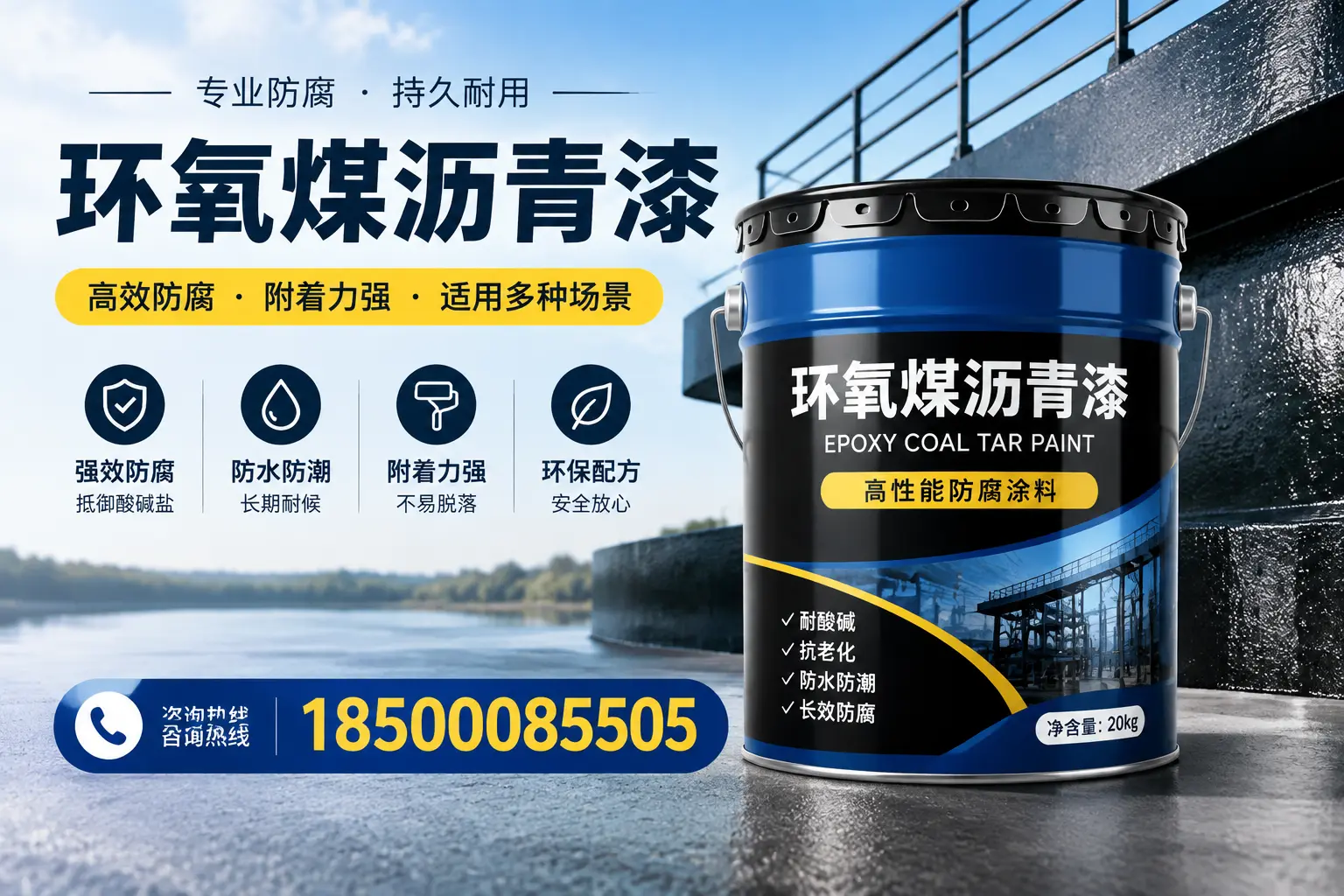 环氧煤沥青漆在不同气候条件下的表现分析,惠州适用性