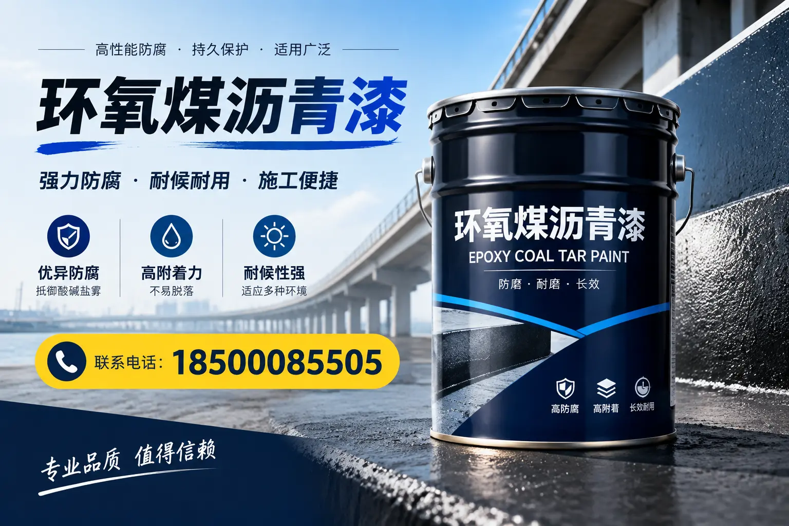 环氧煤沥青漆的施工方法与注意事项，确保在惠州顺利完成