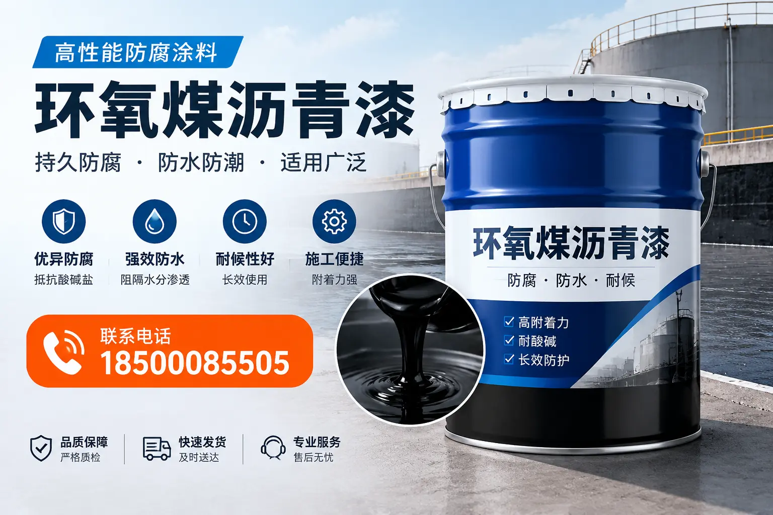 如何选择适合的环氧煤沥青漆？惠州市场选型指南