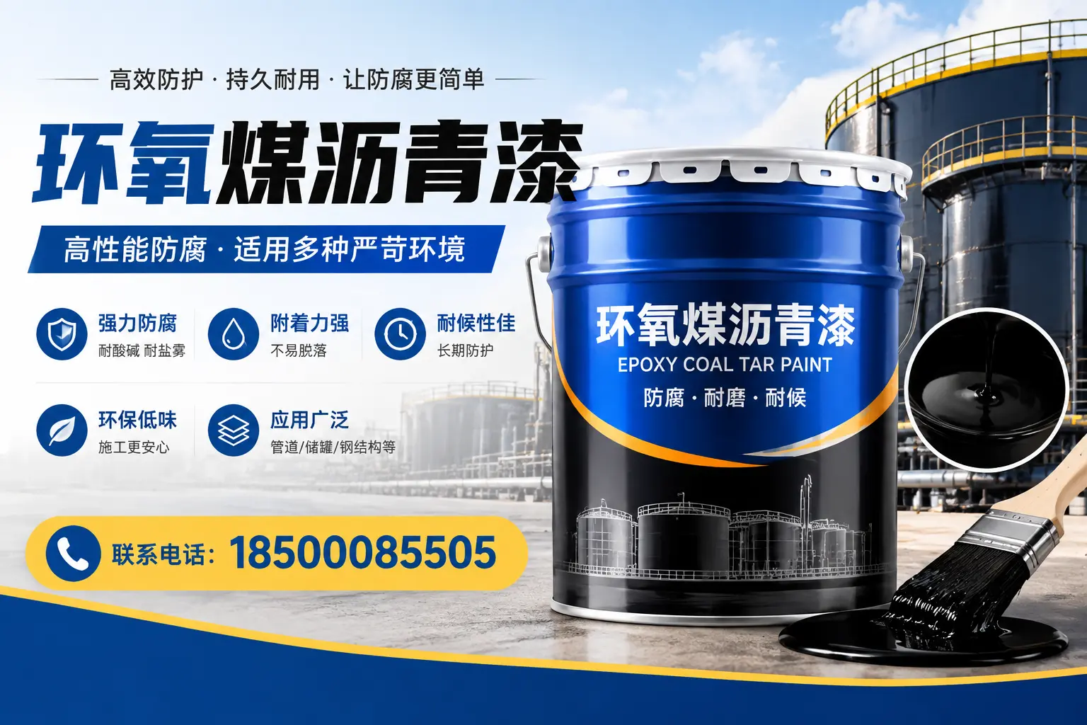 环氧煤沥青漆的环保性分析，惠州企业的选择依据